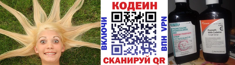 ОМГ ОМГ ссылки  darknet какой сайт  Кодеин Purple Drank  сколько стоит  Сасово 