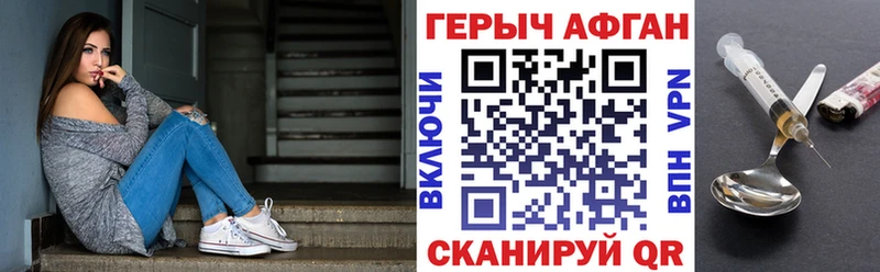 даркнет наркотические препараты  наркотики  Сасово  ГЕРОИН VHQ 