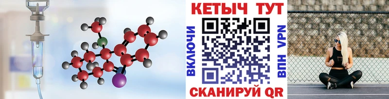 КЕТАМИН ketamine Сасово