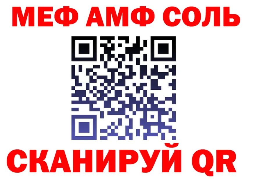 АМФ 97% как войти нарко площадка blacksprut Сасово