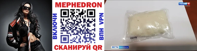 как найти наркотики  Сасово  Мефедрон VHQ 