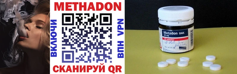 Метадон VHQ  Сасово 